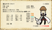 ロア社長