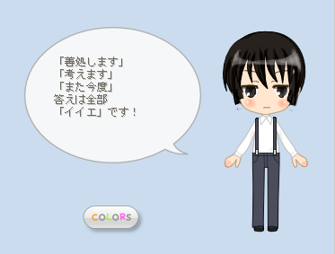 COLORSで菊