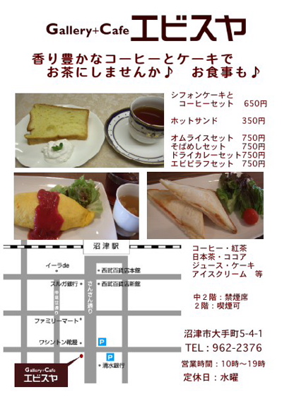 チラシ