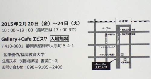 藍さわ2