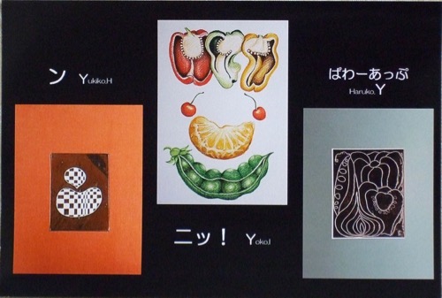 わいわい1