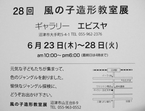 おもて