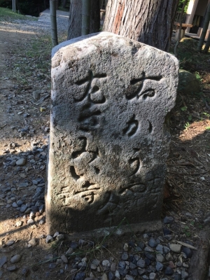 石