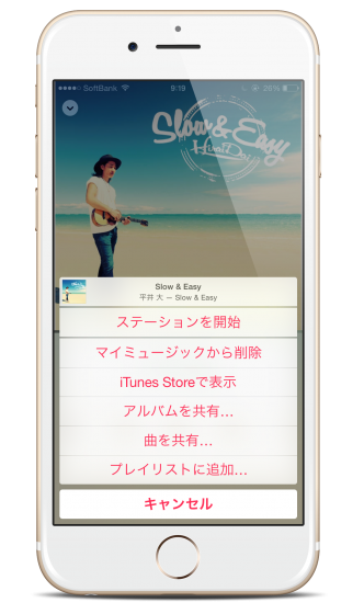 Apple Music の 「ステーションを開始」機能で新しい曲を発見!! Apple Music の 「ステーションを開始」機能で新しい曲を発見!!