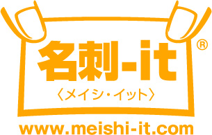 名刺を貼る!名刺-it