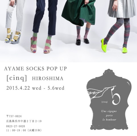 Up ayame jp