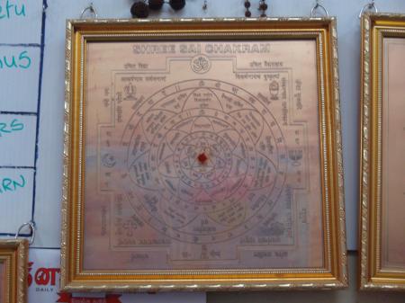 sri sai chakram