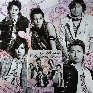 嵐 Dream