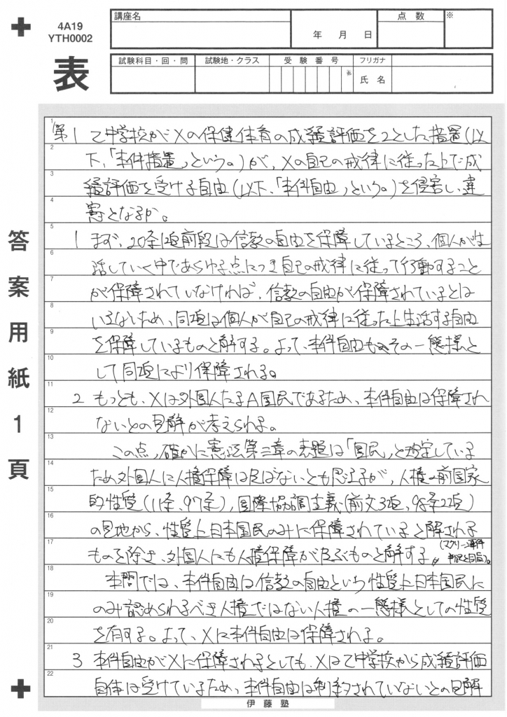 エンタメ/ホビー2021論文答案の「書き方」