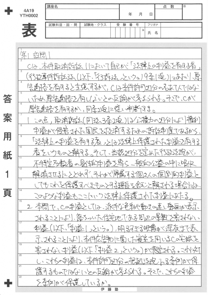 【司法試験・予備試験】論文過去問道場 商法・民事訴訟法・憲法・行政法・民法 平成29～令和3年 予備試験リアルA答案過去5年分 民法・商法