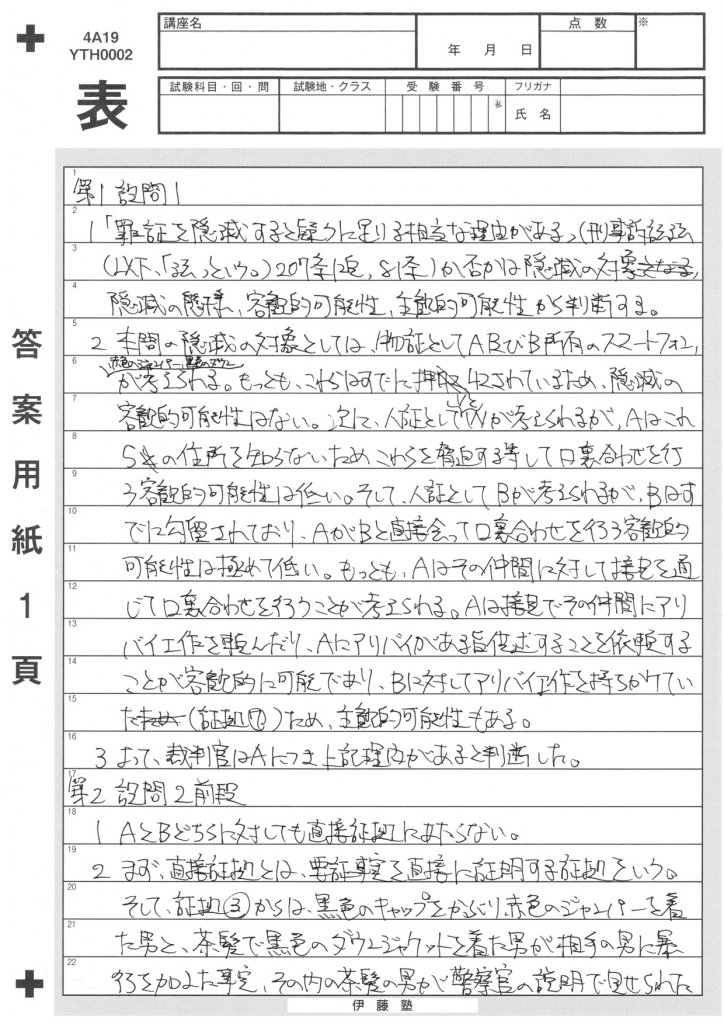 全科目2020 論文答案の書き方 論文式試験 司法試験・予備試験 アガルート 参考書 【限定価格セール！】 - hoianmuseum.com