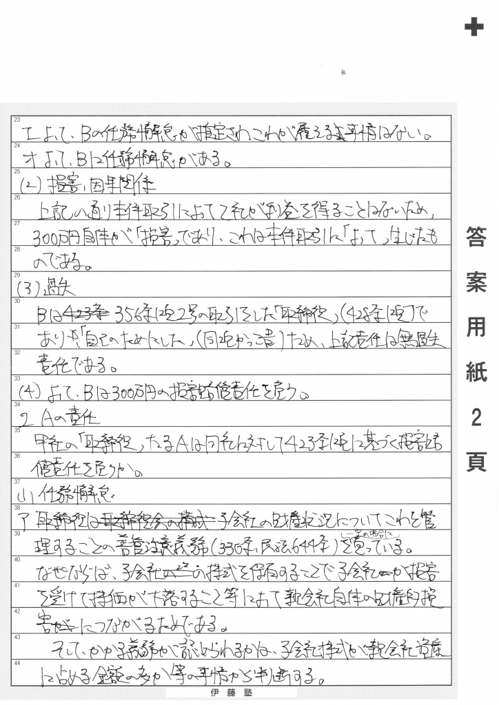 ハイローヤー臨時増刊 旧司法試験論文式試験平成21年度 ( 2009 ) 論文合格答案ファイル 2010年 02月号 [雑誌] 内製・直販限定】平成26年司法試験 論文過去問答案パーフェクト