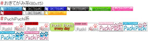 okitegami_banner