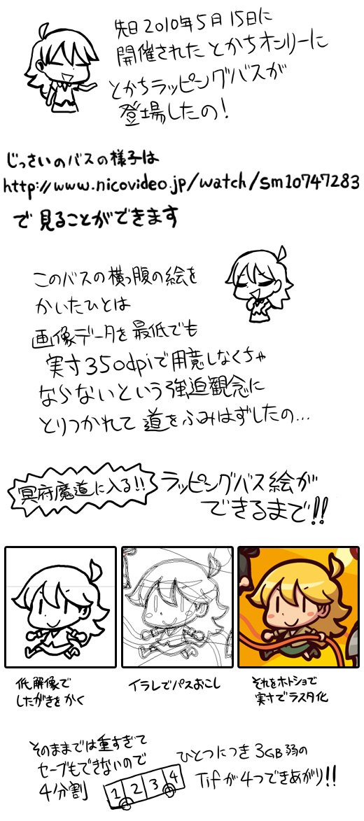 とかち説明1