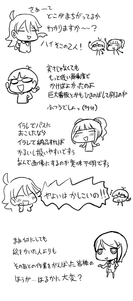とかち説明2