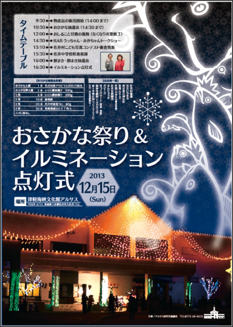 131215_arusas_Christmas_B4_jpg.png