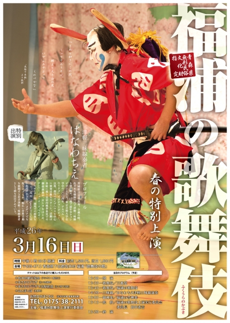2014Kabuki_A4_W800px.jpg