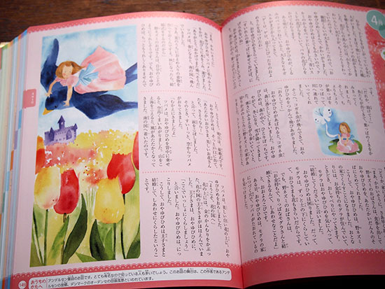 おやゆび姫