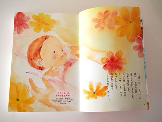 巻頭絵本1