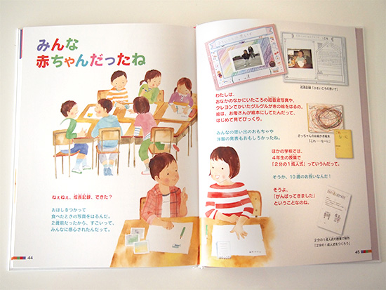 お仕事】「赤ちゃんのできること-発達とあそび-」（岩崎書店）の挿絵を