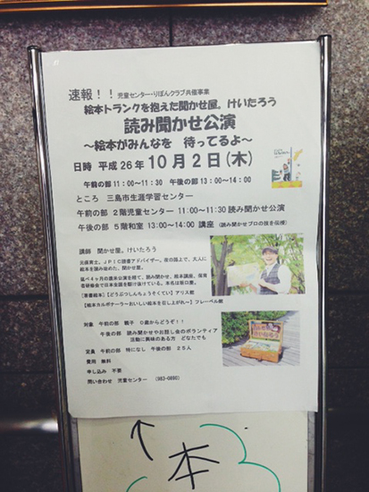 聞かせや。けいたろう 広告