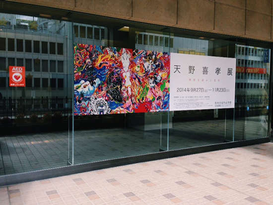 天野喜孝展 入り口