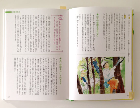 小説・マンガで見つける! すてきな仕事 全5巻