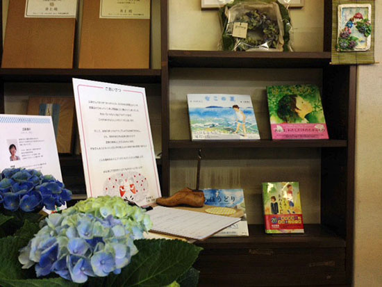 長倉書店「あめふりさんぽ」原画展 芳名帳スペース