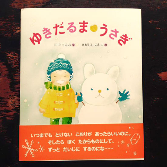 『ゆきだるま うさぎ』