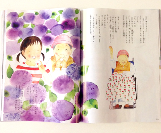 「ひいばあちゃんひゃくさいのたんじょう日」3