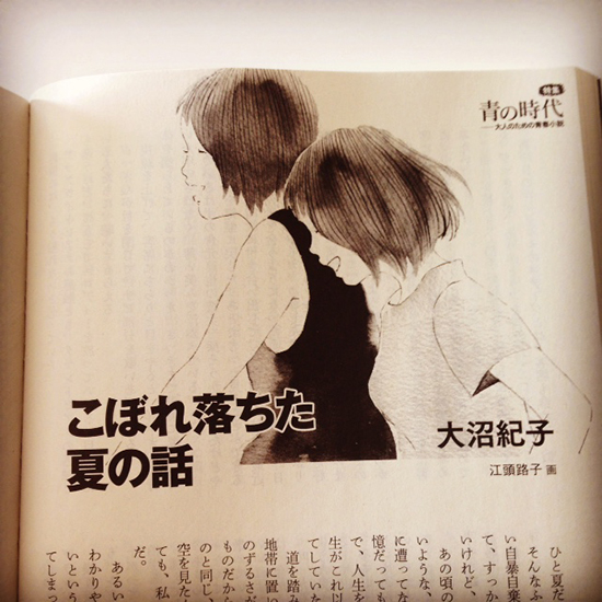 「こぼれおちた夏の話」大沼紀子 絵:江頭路子