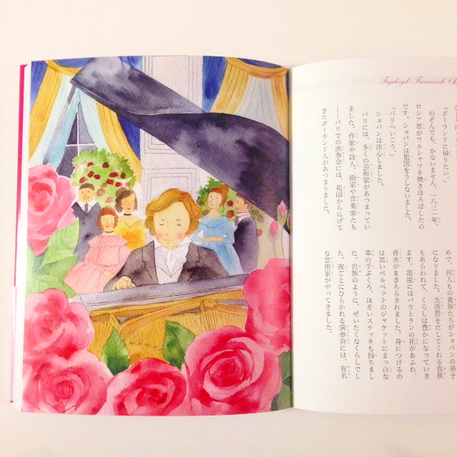 ショパン1 教科書に出てくる音楽家の伝記(講談社)