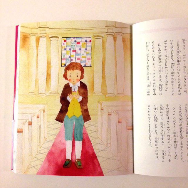 ショパン2 教科書に出てくる音楽家の伝記(講談社)