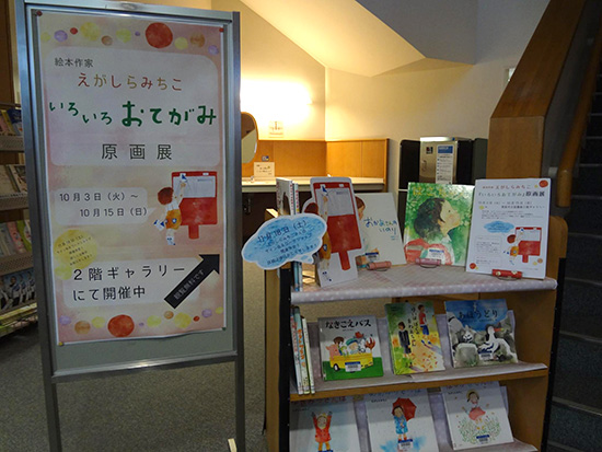 恵庭市立図書館
