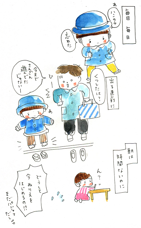 いろいろおしたく