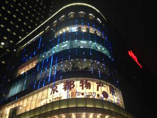 上海高島屋