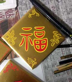 福