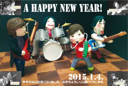 年賀状