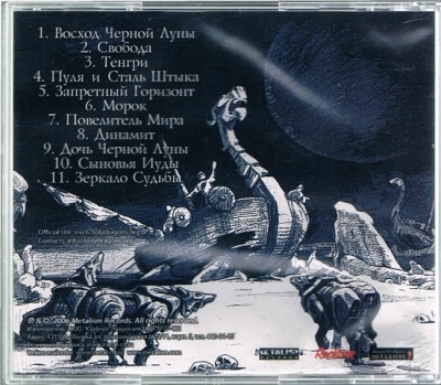 Holy Dragons/Black Moon Rising2