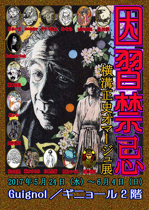 横溝正史の世界 講談社 横溝正史全集 横溝正史 探偵小説五十年 探偵