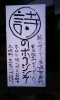 詩ボク立て看板