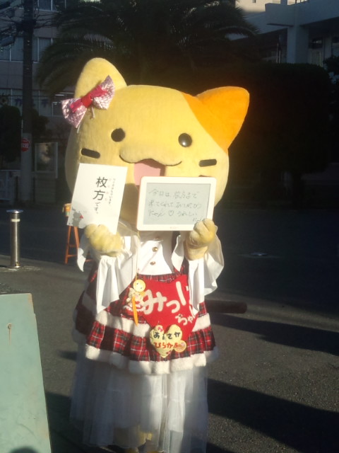 みっけ伝言