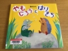 やもじろう