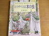 エリザベスは本の虫