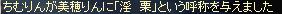 淫栗