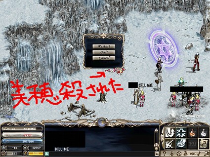 殺された
