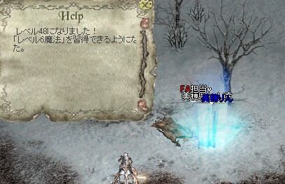 二度目のレベル48
