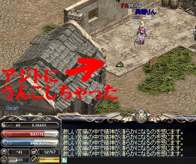 墜ちました8