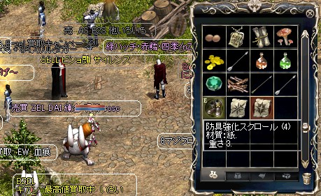 買えた