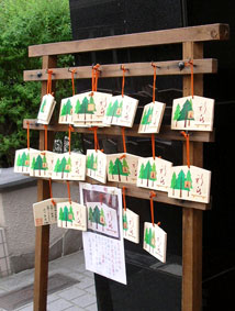 080727_太子山・絵馬